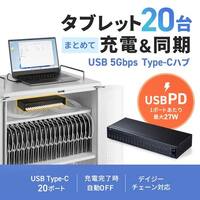 [20ポート] USB5Gbpsハブ(タブレット充電用_選択画像02