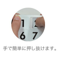17x18mm 日付マグネットシート_選択画像03
