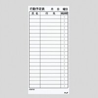 375x800マグネットシート(予定表/ペン挿し
