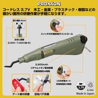 DC 3.7V ペン型サンダー(充電式)_選択画像02