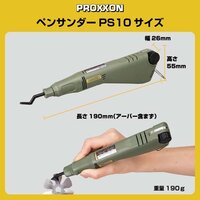 DC 3.7V ペン型サンダー(充電式)_選択画像03