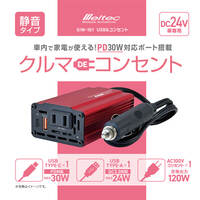 DC24V→AC100V/120W インバーター_選択画像03