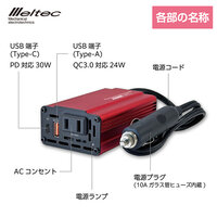 DC24V→AC100V/120W インバーター_選択画像04