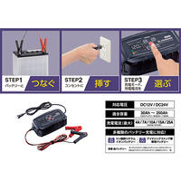 AC100V バッテリー充電器_選択画像03