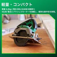 125mm/10.8V [充電式]電動丸鋸_選択画像02