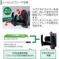 DC10.8V セーバーソー(充電式)_選択画像04