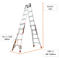 2.3m 梯子兼用脚立(伸縮式)_選択画像03