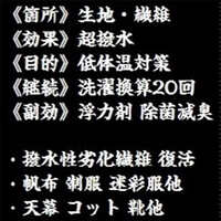 200ml 超撥水スプレー(生地用2倍/天蓮)_選択画像02