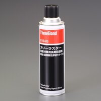 480ml 塩害防止塗料(黒)