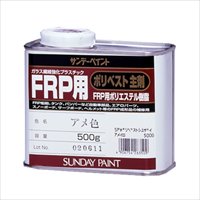 0.5kg ポリエステル樹脂(FRP用主剤/アメ色)
