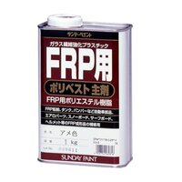 1.0kg ポリエステル樹脂(FRP用主剤/アメ色)