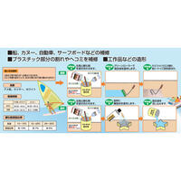 1.0kg ポリエステル樹脂(FRP用主剤/アメ色)_選択画像04