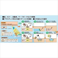 400g ポリエステル樹脂(FRP用硬化剤)_選択画像03