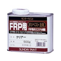 0.5kg ポリエステル樹脂(FRP主剤/クリヤー)