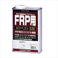 1.0kg ポリエステル樹脂(FRP主剤/クリヤー)