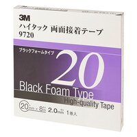 20mmx8m 両面テープ(2.0mm/自動車内外兼用)