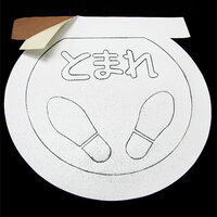 600x600mm 路面道路標識[とまれ]_選択画像03