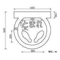 600x600mm 路面道路標識[とまれ]_選択画像04