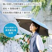 495mm 自動開閉折り畳み傘(黒/晴雨兼用)_選択画像03