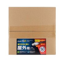 50m 屋外用LANケーブル(Cat6A対応)_選択画像02