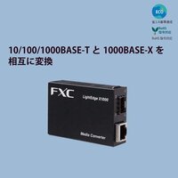 ギガビット対応メディアコンバータ(SFP)_選択画像03