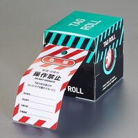 75x146警告タグ(LOTO用/200枚)