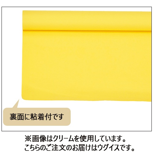 全面粘着カラーロール模造紙 鶯_画像02