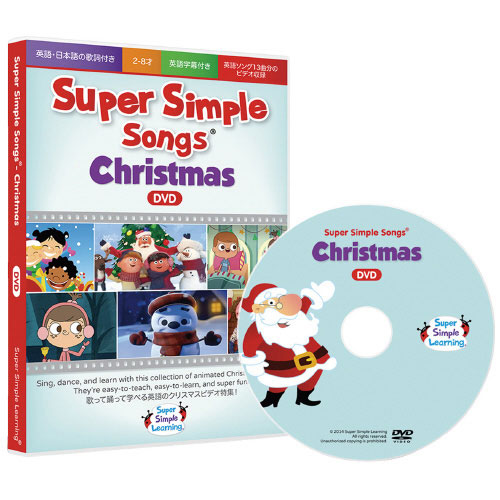 Supersimplesongs クリスマス英語 スマートスクール スマスク