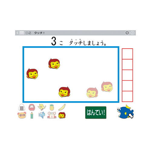 特別支援さんすうセット学校ライセンス版 スマートスクール スマスク