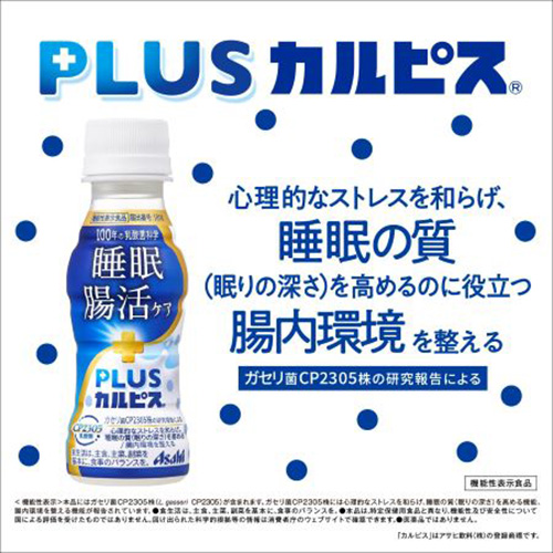 ※PLUSカルピス 睡眠・腸活ケア100mL6本_画像03