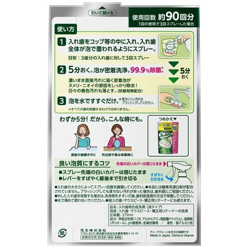 ディープクリーンシュッシュデント本体_画像04