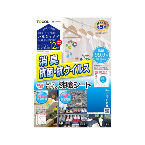 ハルシックイ 不織布 A4サイズ 12枚入_画像02