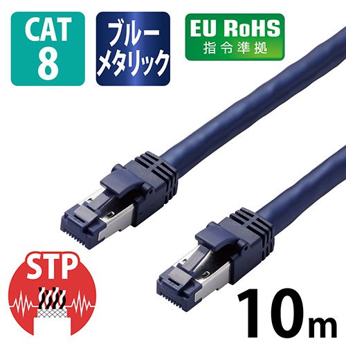 LANケーブルCat8ブルー10m LD-OCTT/BM100_画像03