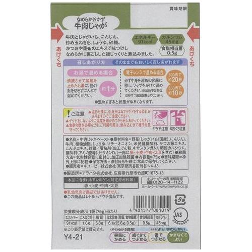 ※やわらかおかず 海老グラタン_画像02