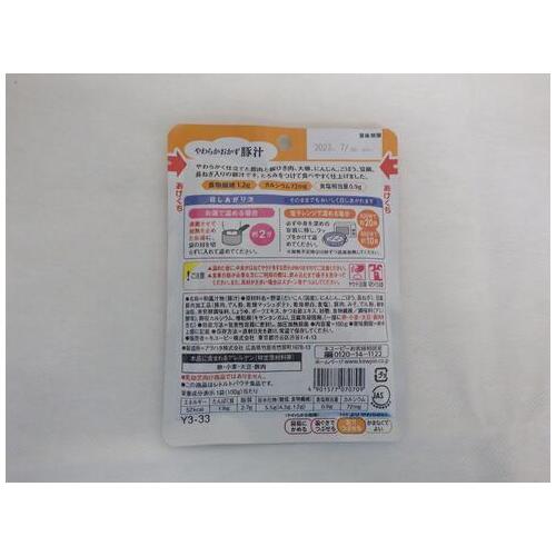 ※やわらかおかず 豚汁_画像02