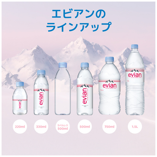※エビアンラベルレス 500mL×24本_画像03