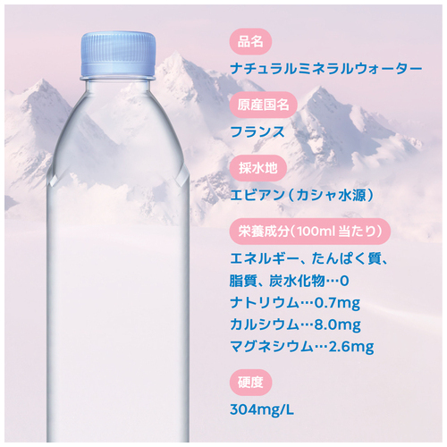 ※エビアンラベルレス 500mL×24本_画像04