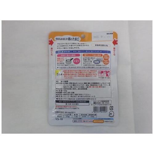 ※やわらかおじや 鶏とたまご_画像03