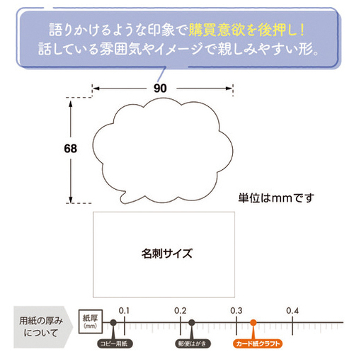 手書きPOP用カード 吹出し型 クラフト_画像04