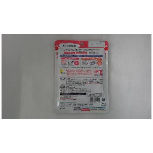 ※やさしい献立 おじや 鮭大根_画像03