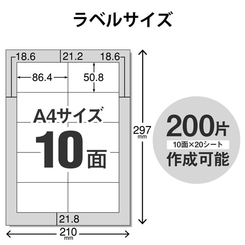 宛名･表示ラベル 10面付/20枚 EDT-TM10_画像03