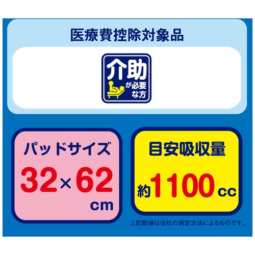 いちばん+eHi-premium1100病院施設用26枚4P_画像04