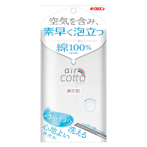 ボディタオル エアコット ふんわり_画像02