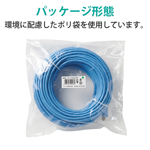 LANケーブル STP cat5e 30m LD-CTS30/RS_画像04