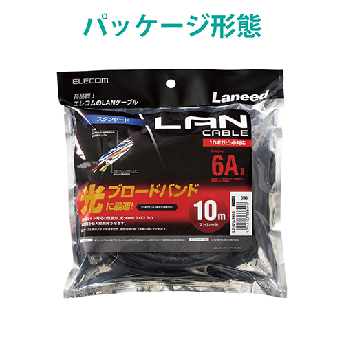 LANケーブルCat6A 黒10m LD-GPA/BK10_画像04