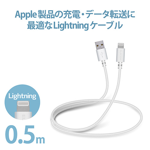 Lightningケーブル高耐久0.5mMPA-FUALS05WH_画像02