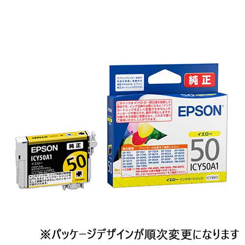 IJカートリッジ ICY50A1 イエロー_画像02