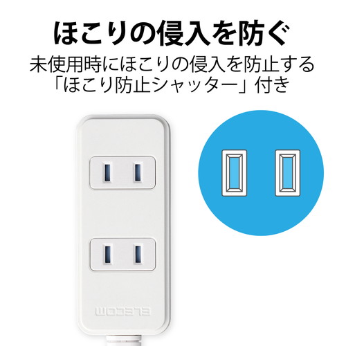 電源タップ 3個口 2m T-ST02-22320WH_画像03