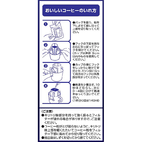 ※△GRAND TASTE DRIP リッチブレンド15P_画像03