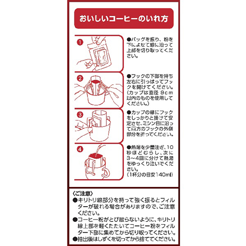 ※△GRAND TASTE DRIP モカブレンド15P_画像03